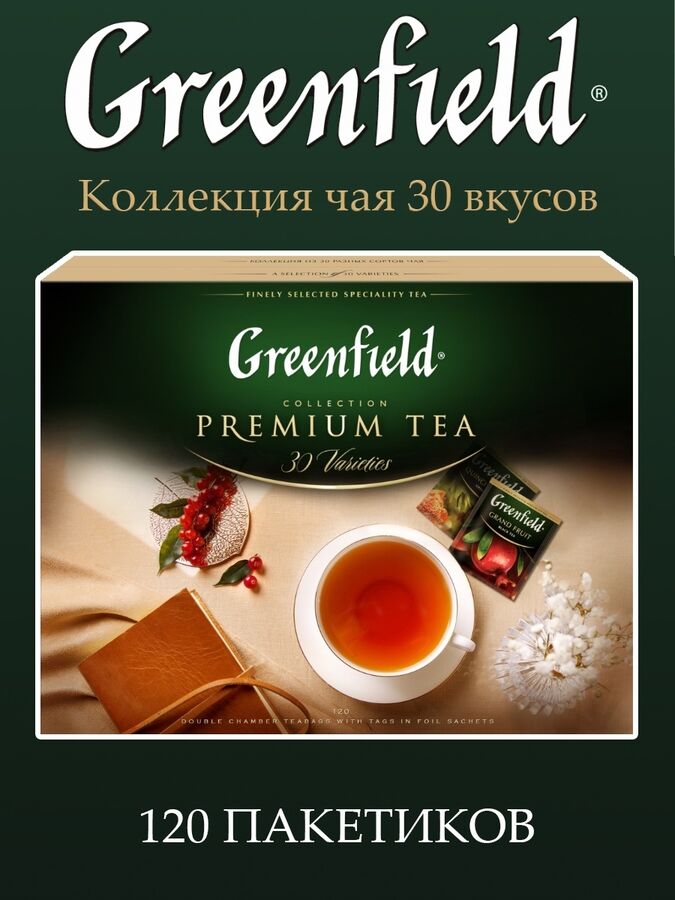 Чай Greenfield подарочный набор