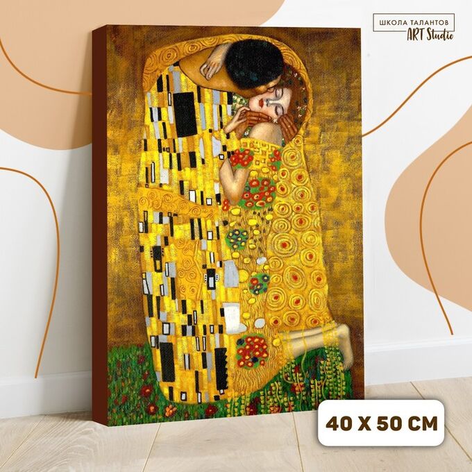 Школа талантов Картина по номерам на холсте с подрамником «Поцелуй» Густав Климт 40х50 см