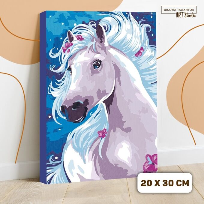 Школа талантов Картина по номерам на холсте с подрамником «Лошадь» 20х30 см