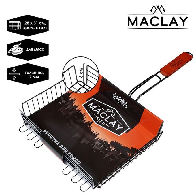 Maclay Решётка-гриль для мяса 28 х 31 х 6 см, Premium, глубокая антипригарная