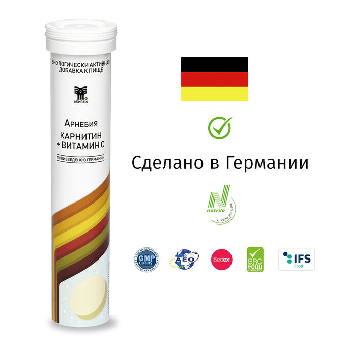 Витамин с цинк селен шипучий арнебия. Шипучие витамины Арнебия. Арнебия карнитин. Витамины с карнитином. Шипучие витамины с л карнитином.