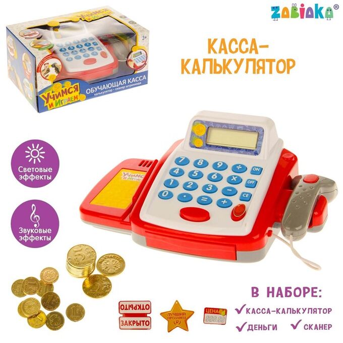 ZABIAKA Обучающая касса-калькулятор «Учимся и играем», игрушечная, с аксессуарами, световые и звуковые эффекты