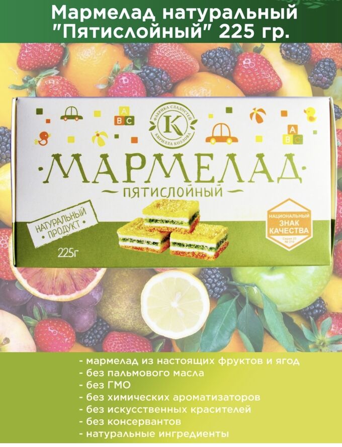 Фабрика натуральных сладостей Кирилла Козлова