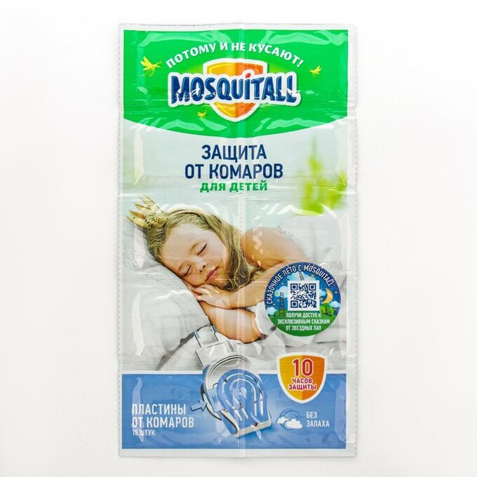 Пластины от комаров &quot;Mosquitall&quot;, Нежная защита для детей, без запаха, 10 шт