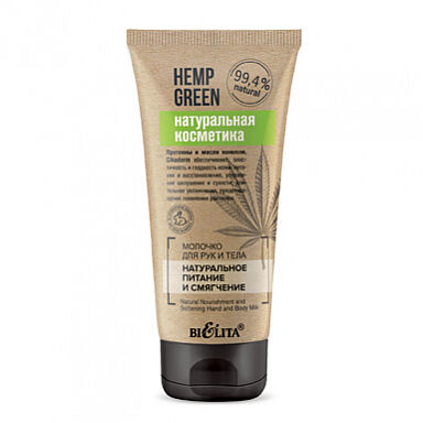 Bielita ВIТЭКС Белита Hemp green «Натуральное питание и смягчение» Молочко для рук и тела (туба 150мл