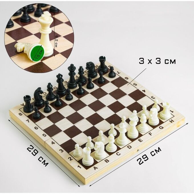 СИМА-ЛЕНД Шахматы обиходные 29х29 см, фигуры пластик, король h=6.2 см, пешка 3 см