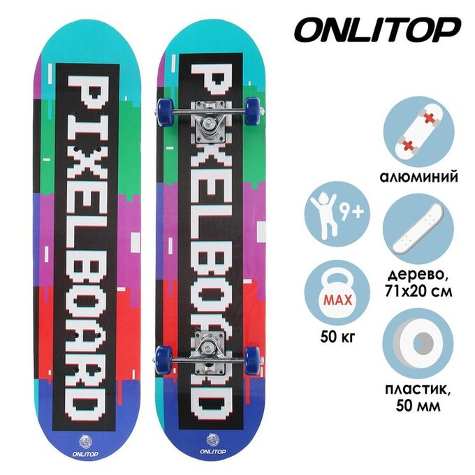 ONLITOP Скейтборд подростковый PIXELBOARD 71 ? 20 см, колёса PVC 50 мм, алюминиевая рама