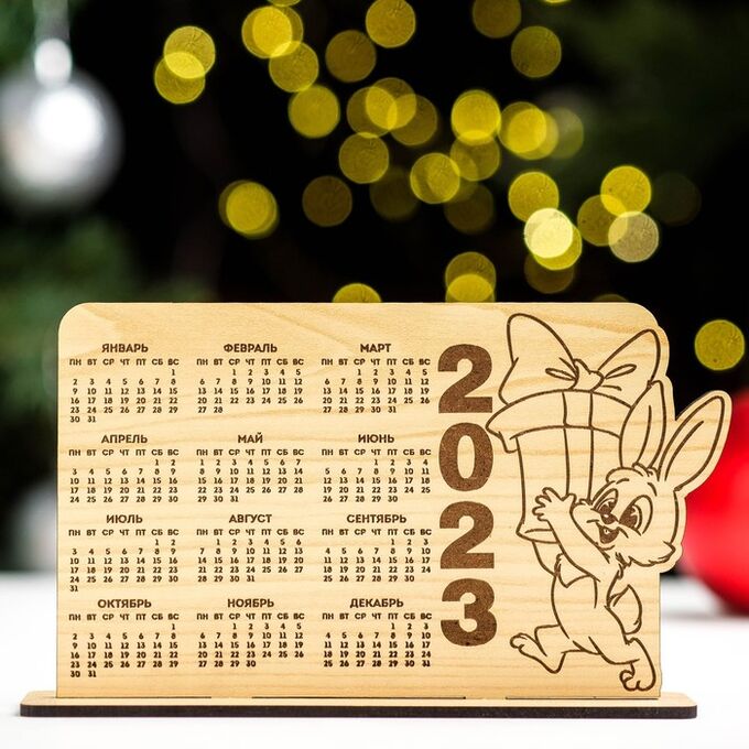 СИМА-ЛЕНД Календарь &quot;Заяц и подарок&quot; 2023, 16,2х9,8 см