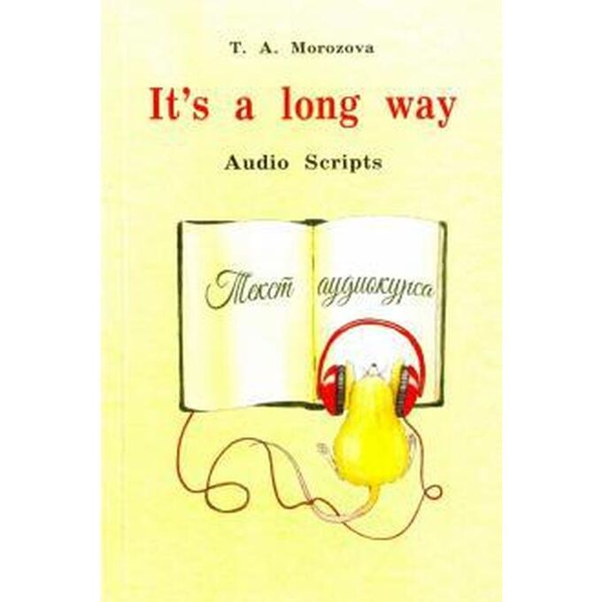 Audio script. Морозова it's a long way Скультэ. It is a book. Т А Морозова it s a long way . Купить недорого.