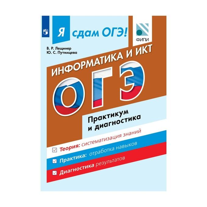 сдам огэ история 9. я сдам огэ. типы заданий на егэ. тематический тренинг пазин ушаков история. сдам огэ история 9.