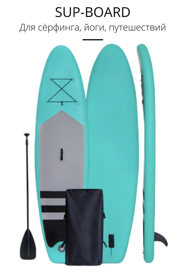 Надувная Sup доска Sup board Koetsu Special 10.6 320x76x15 см сап борд для серфинга