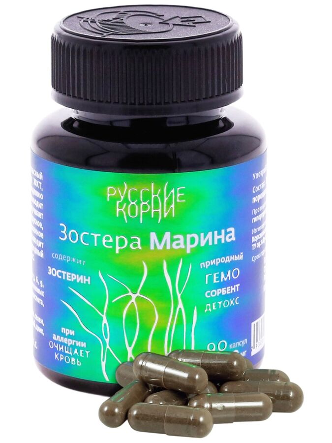 Зостера Марина (Зостерин) морская трава, 90 капсул  по 450 мг. Русские Корни
