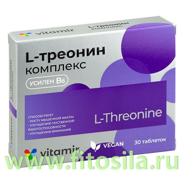 ВИТАМИР L-треонин комплекс таб. 200 мг №30 БАД Квадрат-С
