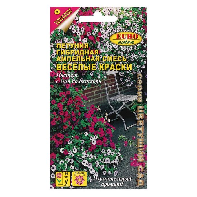 СИМА-ЛЕНД Семена цветов Петуния &quot;Весёлые краски&quot;, смесь ампельная, 0,1 г
