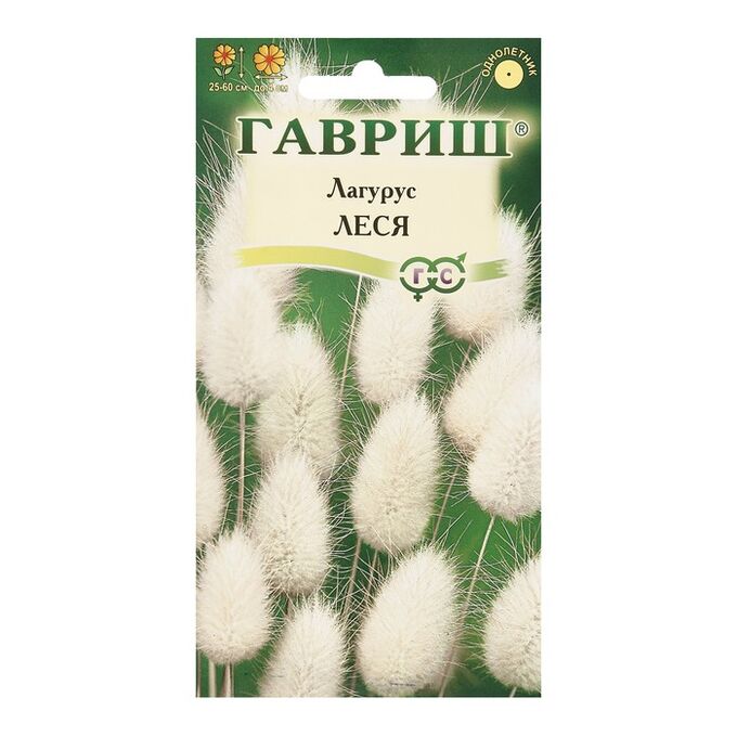 Семена лагурус Заячий хвост