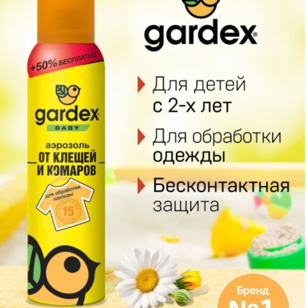 GARDEX GARDEN Baby Аэрозоль от клещей и комаров на одежду Maxi 150 мл