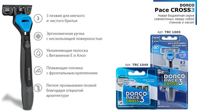 &#039;DORCO Станок для бритья Dorco Pace 3 Cross, + 5 сменных кассет #  new