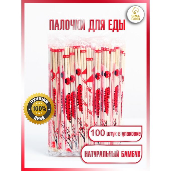 СИМА-ЛЕНД Палочки для еды, с зубочисткой, бамбук, 20 см