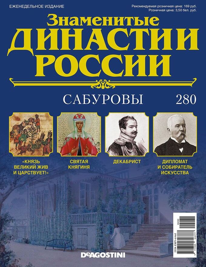 Проект 7 класс знаменитые династии челябинской области
