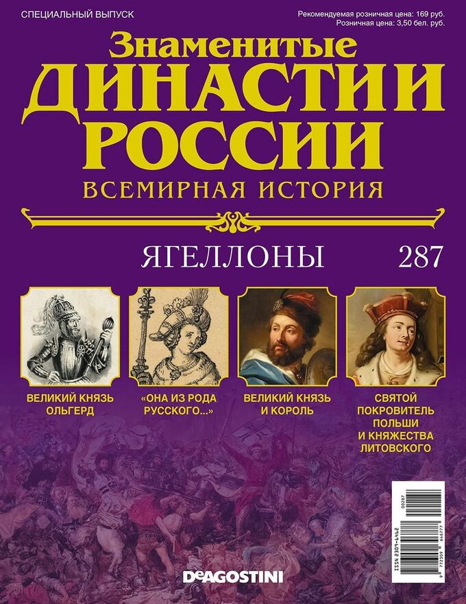 Проект 7 класс знаменитые династии челябинской области