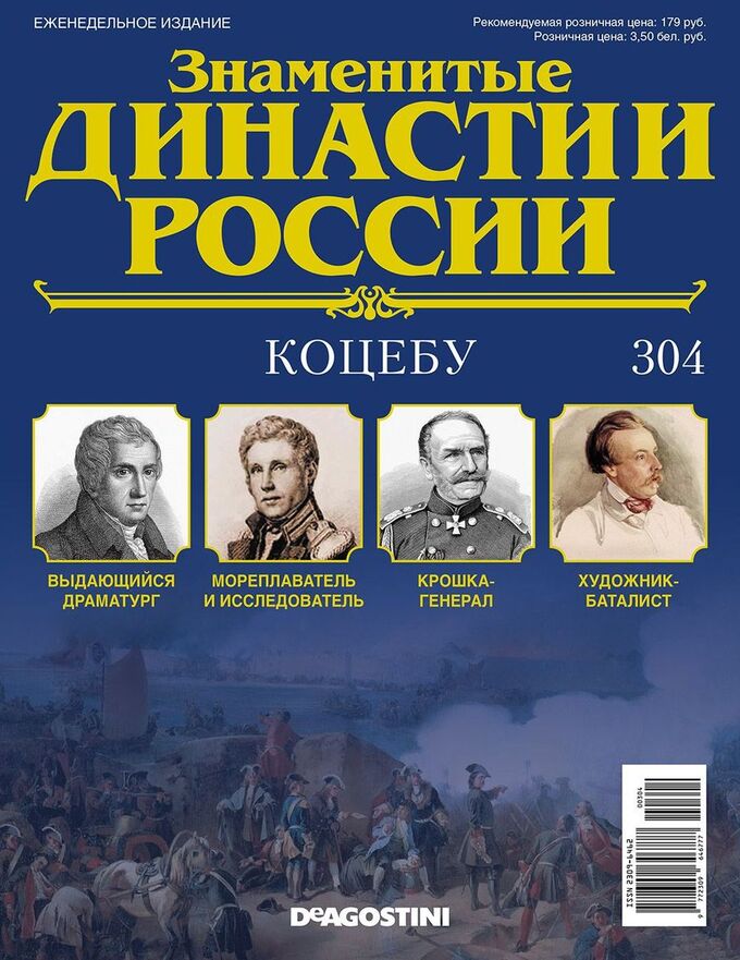 Проект 7 класс знаменитые династии челябинской области