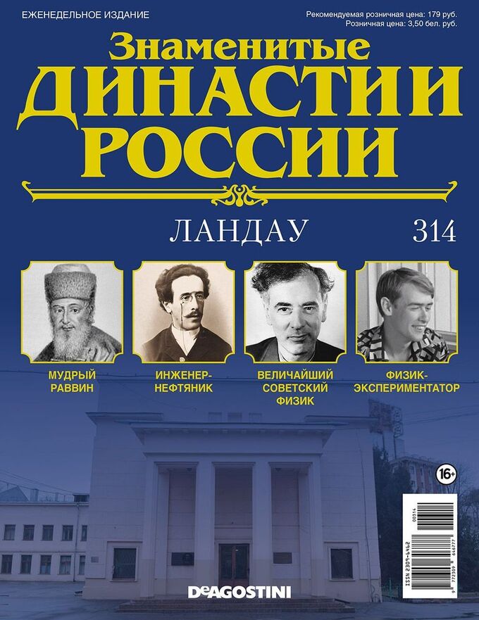 Проект 7 класс знаменитые династии челябинской области