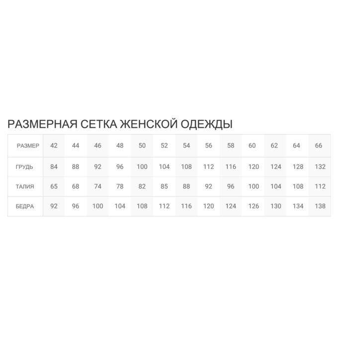 Костюм женский Ткань турецкая лапша Размеры единый 42-48 | Костюмы с  брюками. Женские костюмы с брюками