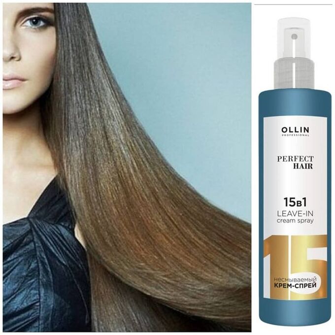 OLLIN PERFECT HAIR 15 в 1 Несмываемый крем-спрей 250мл