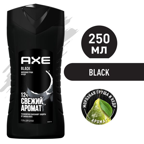 AXE мужской гель для душа BLACK, Морозная груша и Кедр, 12 часов свежести 250 мл