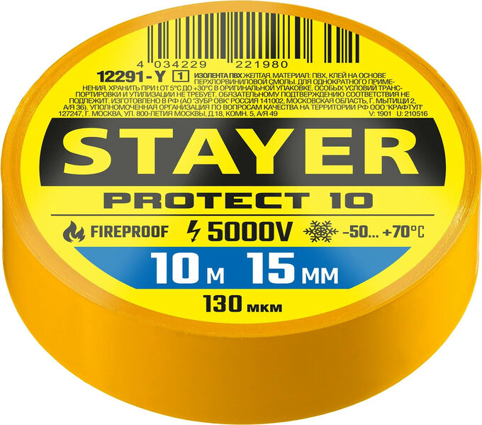 STAYER Protect-10 желтая изолента ПВХ
