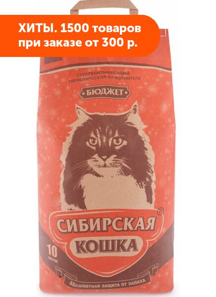Наполнитель Сибирская Кошка Бюджет 10л впитывающий АКЦИЯ!