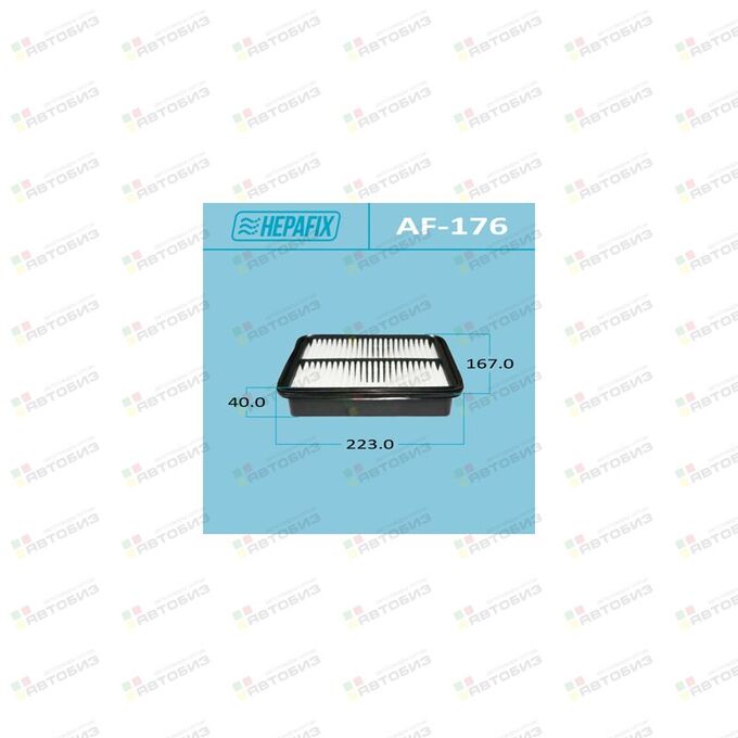Воздушный фильтр A-176 &quot;Hepafix&quot; (1/40) AF-176