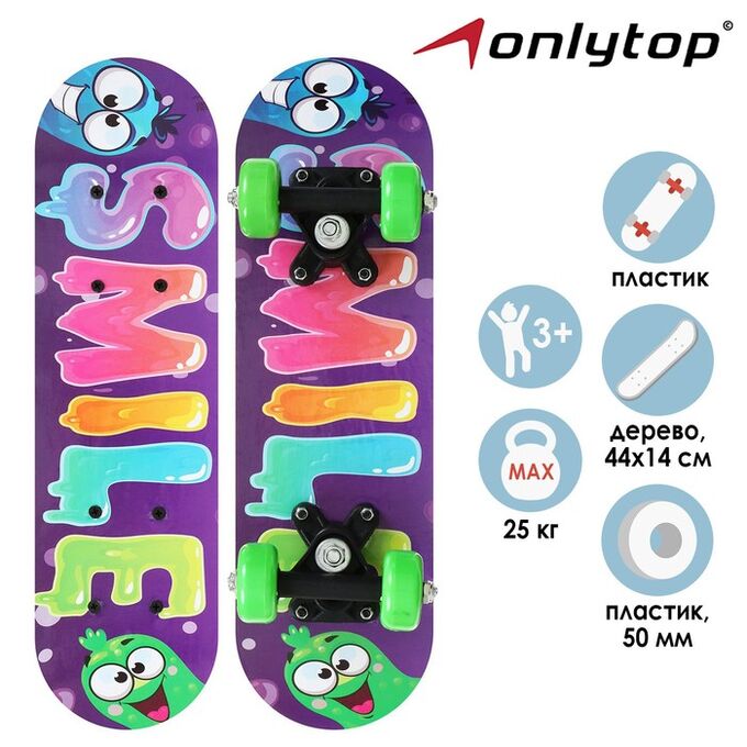 ONLITOP Скейтборд детский SMILE 44 х14 см, колёса PVC 50 мм, пластиковая подвеска