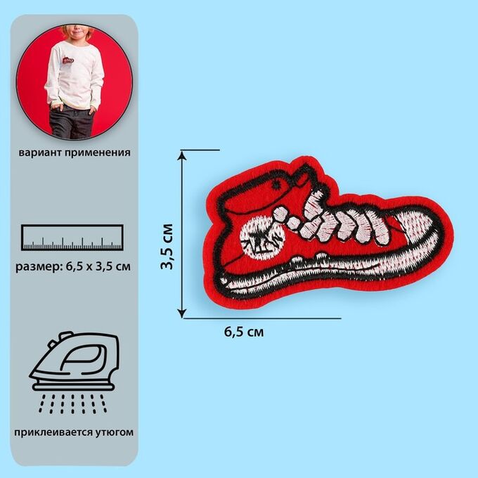 Арт Узор Термоаппликация «Ботинок», 6,5 ? 3,5 см, цвет красный