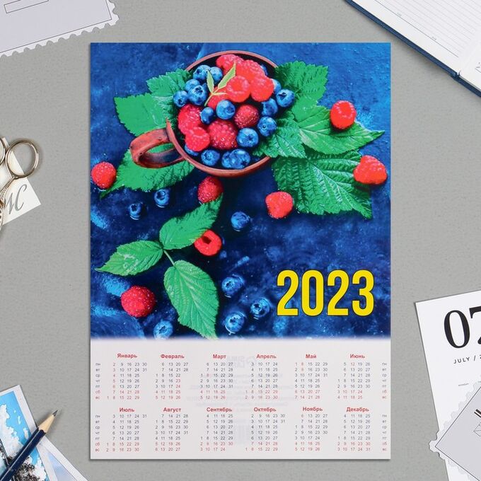 Дарим красиво Календарь листовой &quot;Ягоды - 2023&quot; А4