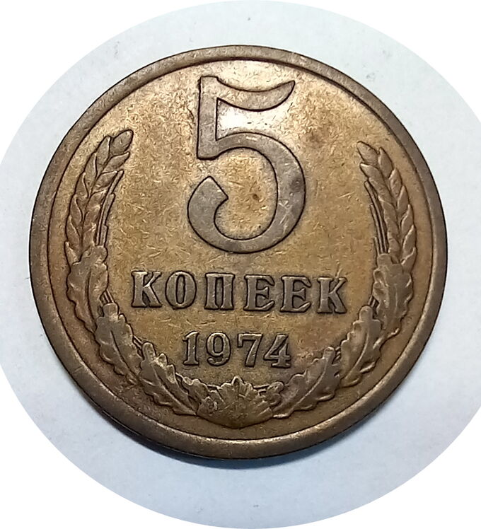 Куплю монеты 1921