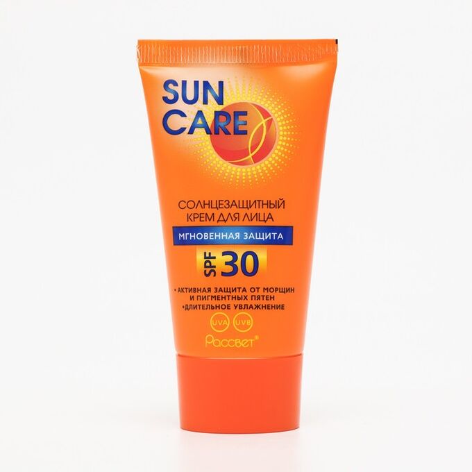 Крем солнцезащитный  для лица spf 30, Sun care, 50 мл