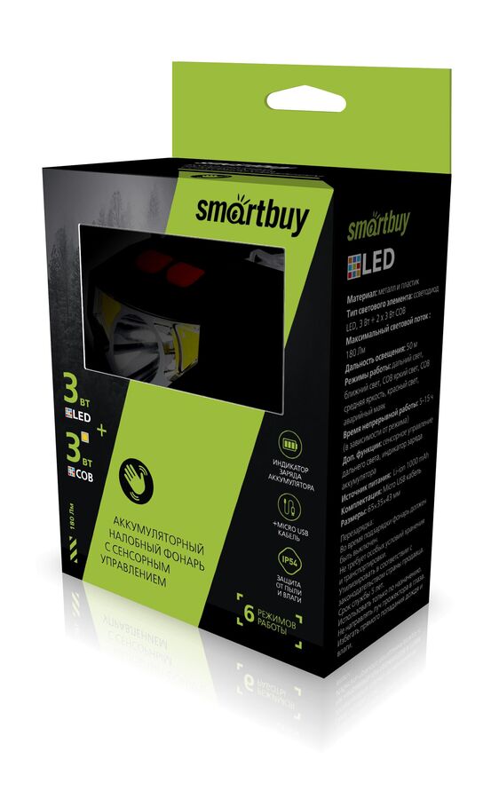 Smartbuy Аккумуляторный налобный фонарь с сенсорным управлением (SBF-HL034)