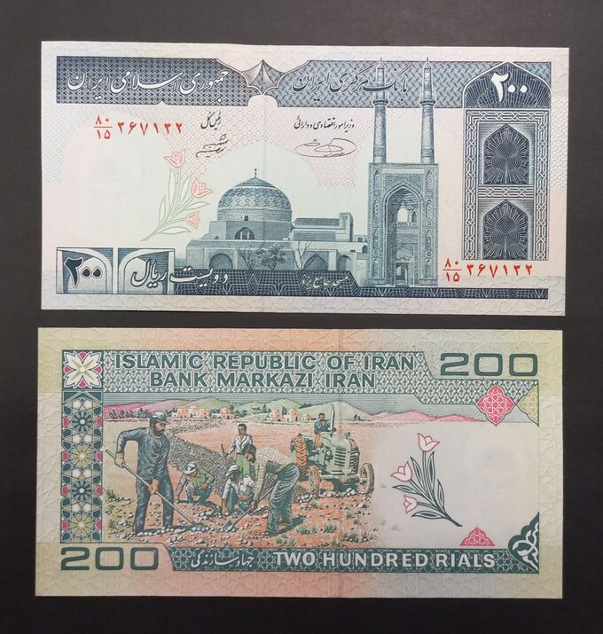 Иран 200 риалов 1982 UNC