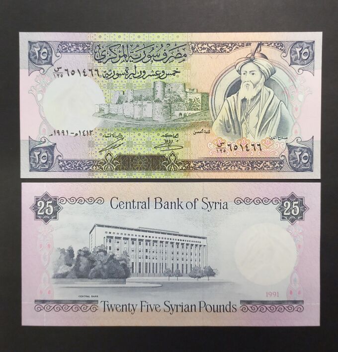 Сирия 25 фунтов 1991 UNC