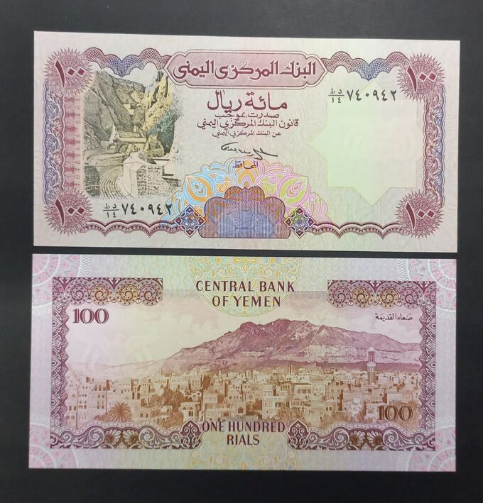 100 Риалов Йемен. 100 Риалов в рублях. Купюра 1 рубль 2022.