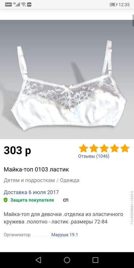 Топик для девочки Олла р. 140/146