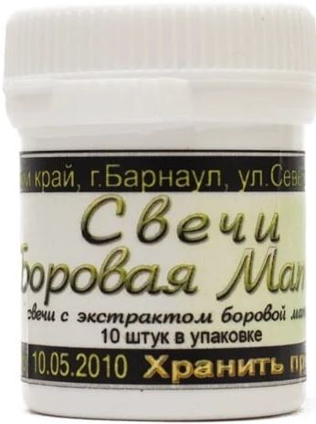 Русские корни Свечи «Боровая матка» для женщин, 10 штук ХИТ!!!