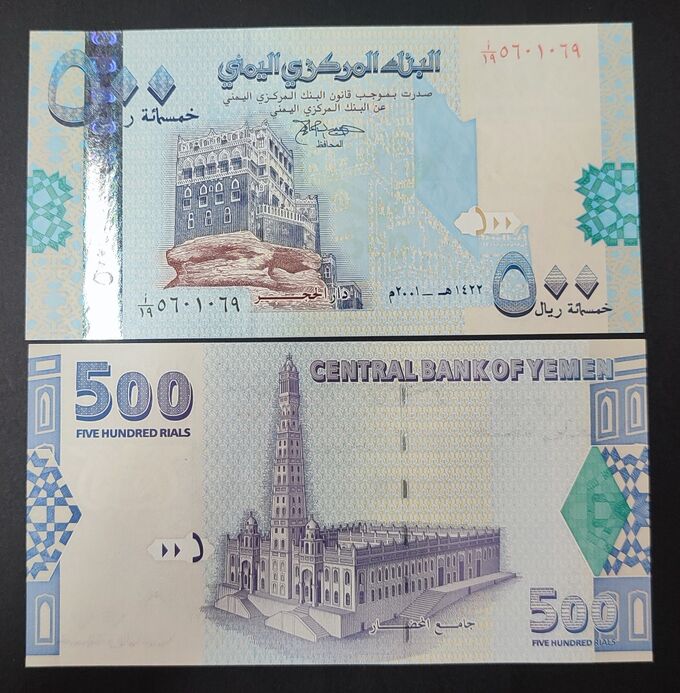 Albonumismatico Йемен 500 риалов 2007 UNC
