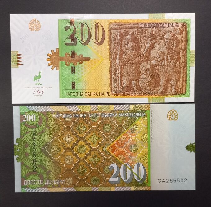 Albonumismatico Македония 200 динаров 2016 UNC