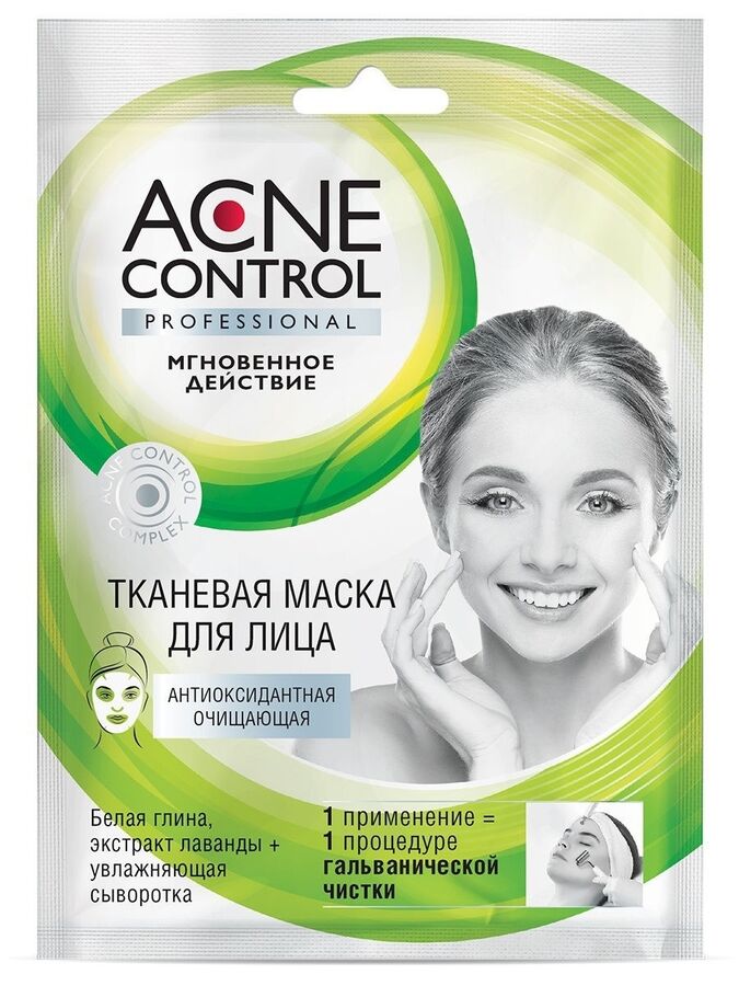 Fitoкосметика Маска для лица &quot;Acne Control Professional&quot; Антиоксидантная очищающая тканевая 25 мл