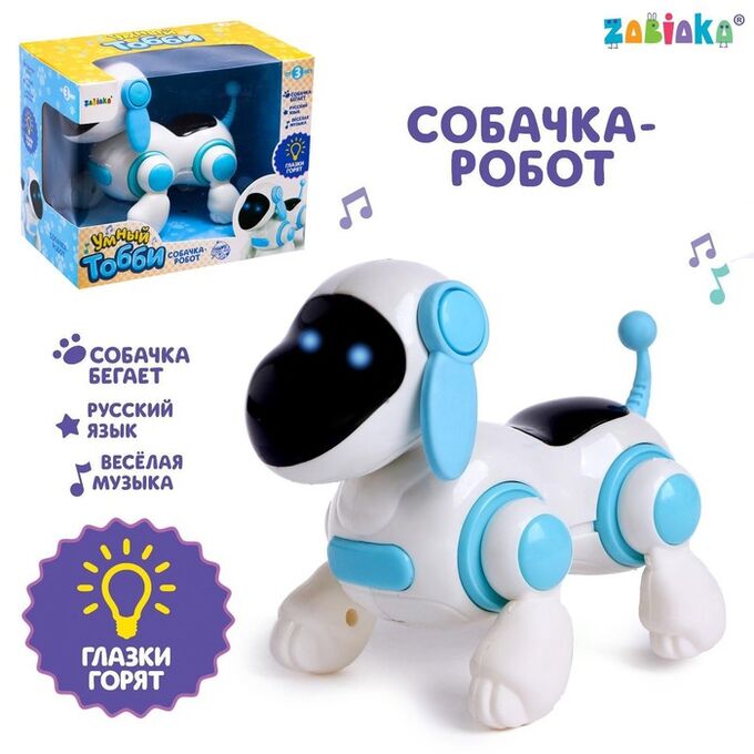WOW TOYS Собачка-робот «Умный Тобби», ходит, поёт, работает от батареек, цвет голубой