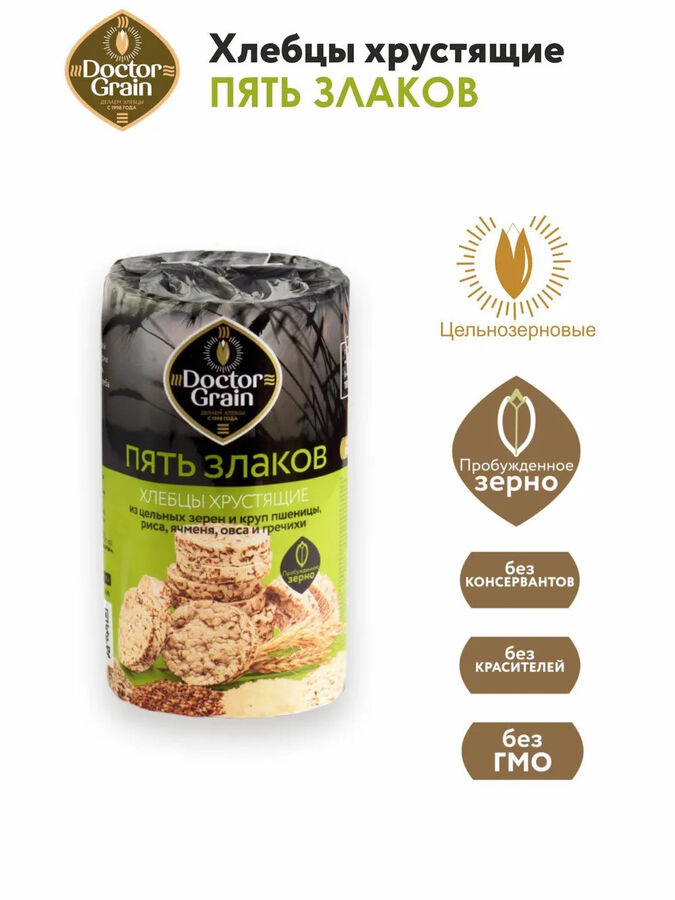 хлебцы 5 злаков. хлебцы щедрые 5 злаков. хлебцы щедрые 5 злаков 200 гр. хлебцы maxi vita 5 злаков. макси вита хлебцы с топинамбуром.