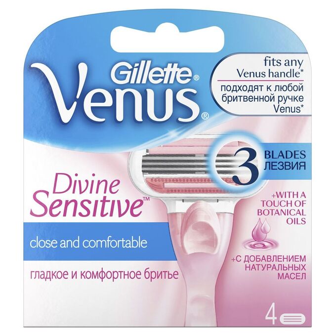 Gillette Venus сменные кассеты Divine 4 шт