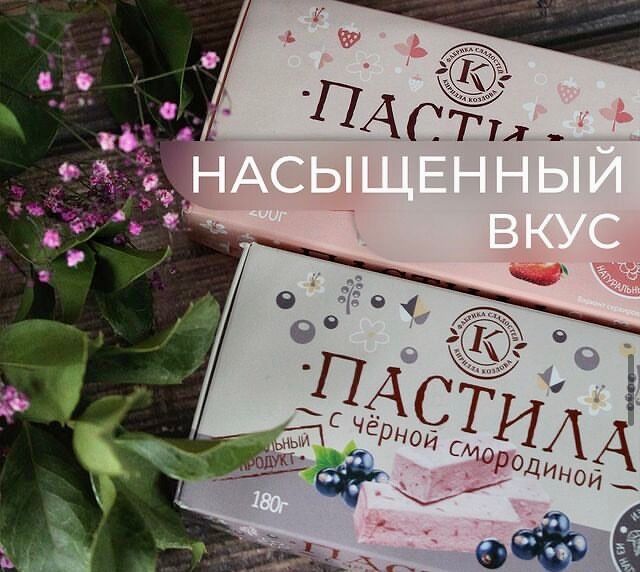 Фабрика натуральных сладостей Кирилла Козлова